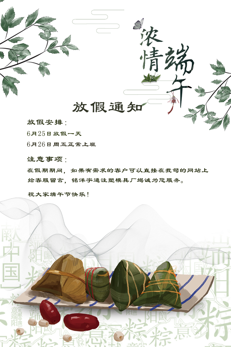 端午節(jié) 端午節(jié)