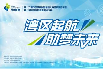 恭賀銘洋宇通精密注塑模具廠寶安創(chuàng)新創(chuàng)業(yè)大賽，初賽成功晉級！