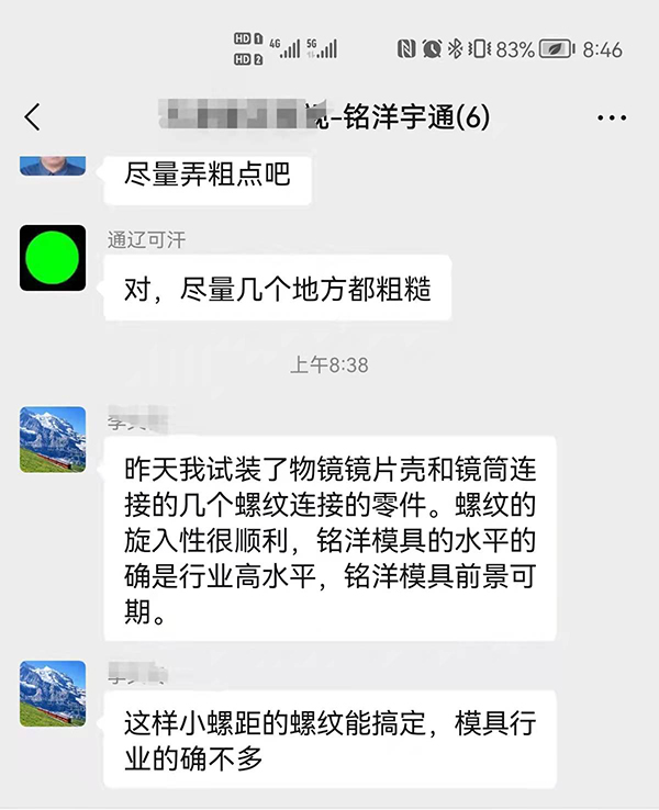 塑膠模具注塑廠客戶評價 塑膠模具注塑廠客戶評價