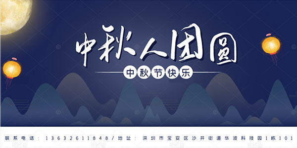 中秋快樂(lè) 中秋快樂(lè)