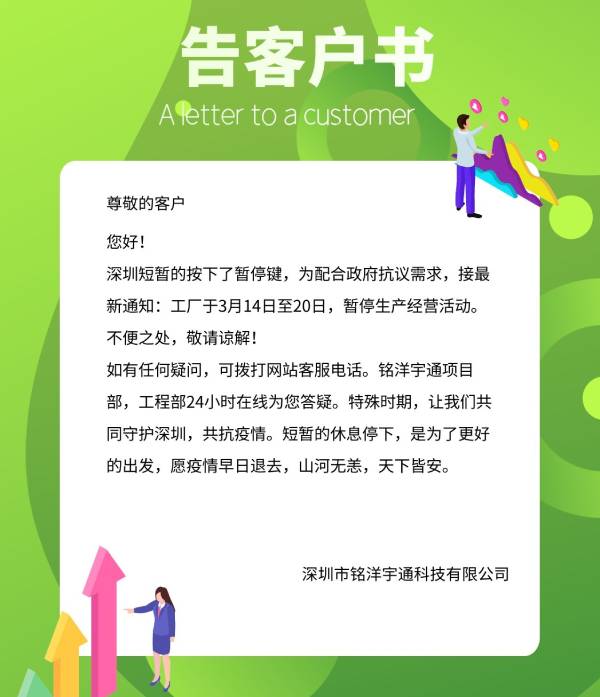 銘洋宇通塑膠模具廠